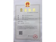 business license